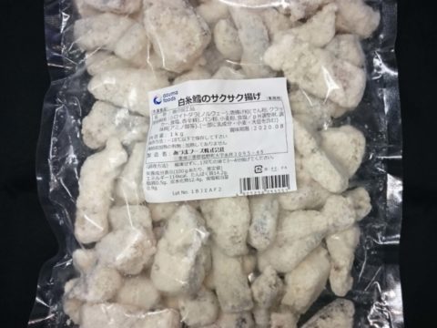 白糸鱈のサクサク揚げ あづまフーズ株式会社